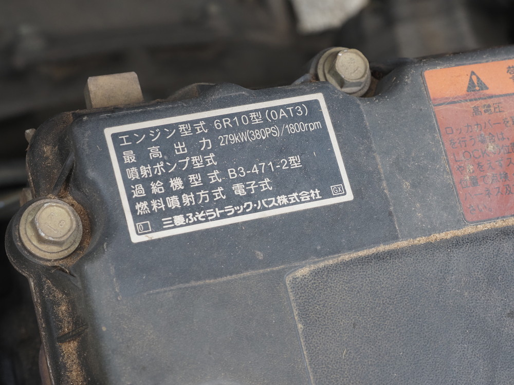三菱ふそう スーパーグレート 平ボディ 大型 QPG-FU64VZ 年式 H27[写真41]