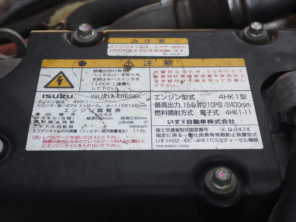 いすゞ フォワード 冷凍バン 中型 TKG-FRR90S2 年式 H26[写真37]