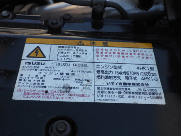 いすゞ フォワード パッカー 中型 PKG-FRR90S2 年式 H23[写真37]