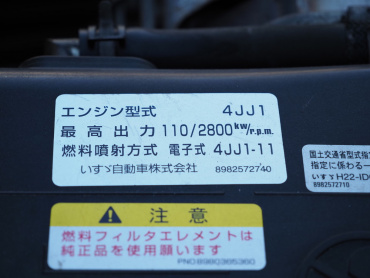 いすゞ エルフ バン車 小型 TRG-NPR85AN 年式 H28[写真36]