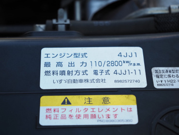 いすゞ エルフ 冷凍バン 小型 TKG-NMS85AN 年式 H29[写真38]