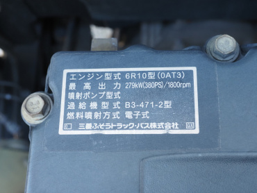 三菱ふそう スーパーグレート ウイング車 大型 QPG-FS64VZ 年式 H28[写真51]