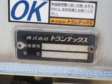 日野 レンジャープロ ウイング車 中型 TKG-FD7JLAG 年式 H26[写真24]