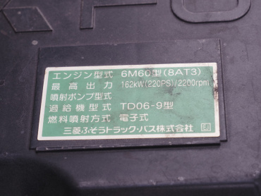 三菱ふそう ファイター 冷凍バン 中型 TKG-FK61F 年式 H28[写真41]