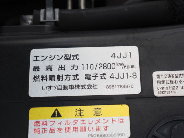 いすゞ エルフ バン車 小型 TKG-NMR85AN 年式 H26[写真35]