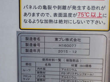 三菱ふそう ファイター 冷凍バン 中型 TKG-FK61F 年式 H27[写真28]
