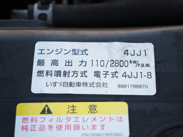 いすゞ エルフ ウイング車 小型 TKG-NPR85AN 年式 H25[写真42]