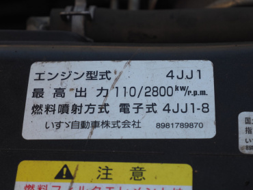 いすゞ エルフ ユニック 小型 SKG-NPR85YN 年式 H26[写真50]