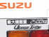 いすゞ フォワード ウイング車 中型 TKG-FRR90S2 年式 H27 [写真28]