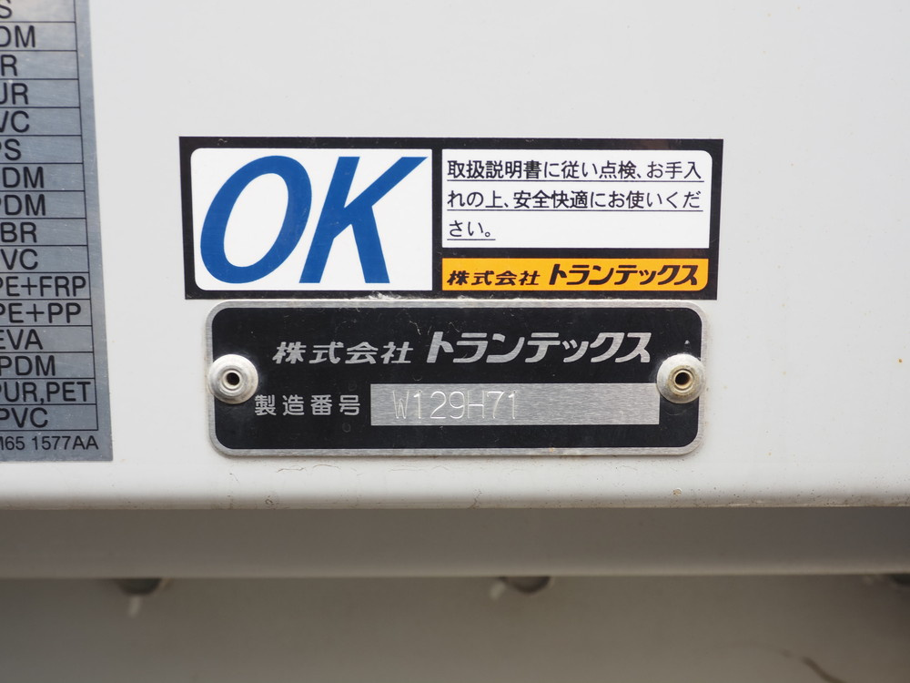 日野 レンジャー ウイング車 中増t 2PG-FE2ACG 年式 R4[写真35]