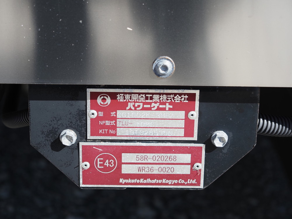 いすゞ フォワード ウイング車 中型 2RG-FRR90S2 年式 R1[写真31]