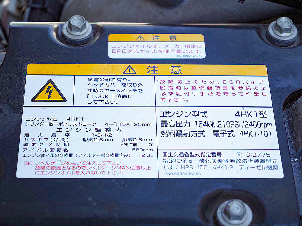 いすゞ フォワード ウイング車 中型 2RG-FRR90S2 年式 R1[写真49]