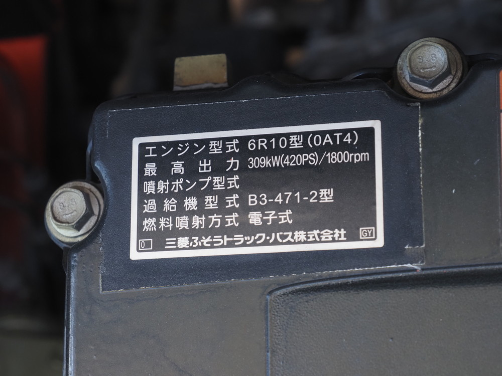 三菱ふそう スーパーグレート 冷凍バン 大型 QPG-FU64VZ 年式 H28[写真47]