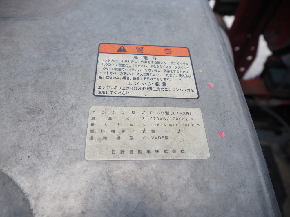 日野 プロフィア 平ボディ 大型 QPG-FW1EXEG 年式 H27[写真43]