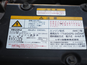 いすゞ フォワード ウイング車 中型 SKG-FRR90S2 年式 H24[写真47]