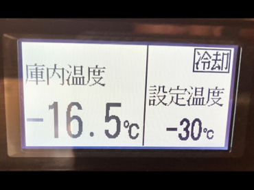 いすゞ フォワード 冷凍バン 中型 TKG-FRR90T2 年式 H28[写真34]