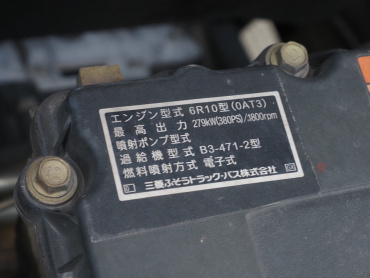 三菱ふそう スーパーグレート ウイング車 大型 QPG-FS64VZ 年式 H28 [写真48]