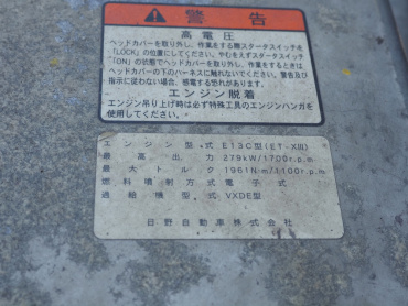 日野 プロフィア ウイング車 大型 QPG-FW1EXEG 年式 H26 [写真48]