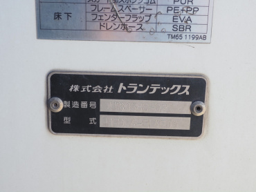 日野 レンジャー 冷凍バン 中型 TKG-FD9JLAG 年式 H29[写真19]