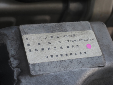 日野 レンジャー ウイング車 中型 TKG-FD7JMAG 年式 H27[写真36]