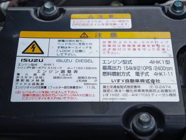 いすゞ フォワード ウイング車 中型 TKG-FRR90S2 年式 H26[写真46]