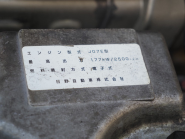 日野 レンジャー ウイング車 中型 TKG-FD7JLAG 年式 H26[写真44]