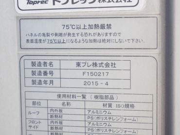 いすゞ ギガ 冷凍バン 大型 QKG-CYJ77A 年式 H27[写真19]