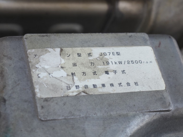 日野 レンジャー ウイング車 中増t SKG-GD7JPAG 年式 H24[写真52]