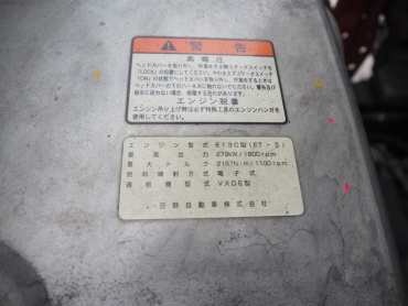 日野 プロフィア 平ボディ 大型 QKG-FW1EXBG 年式 H26[写真46]