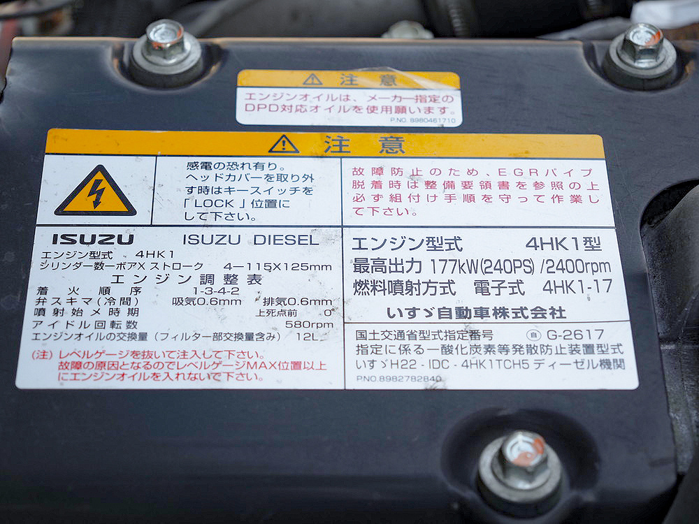 いすゞ フォワード ウイング車 中型 TKG-FRR90S2 年式 H28[写真48]