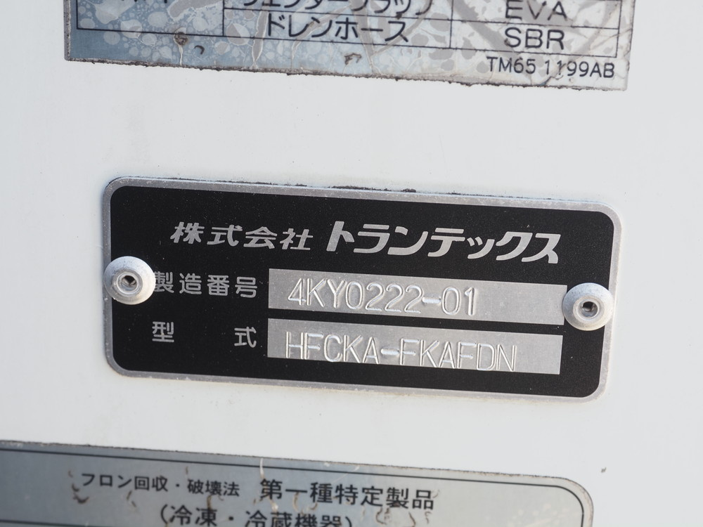 日野 レンジャー 冷凍バン 中型 TKG-FC9JKAA 年式 H26[写真19]