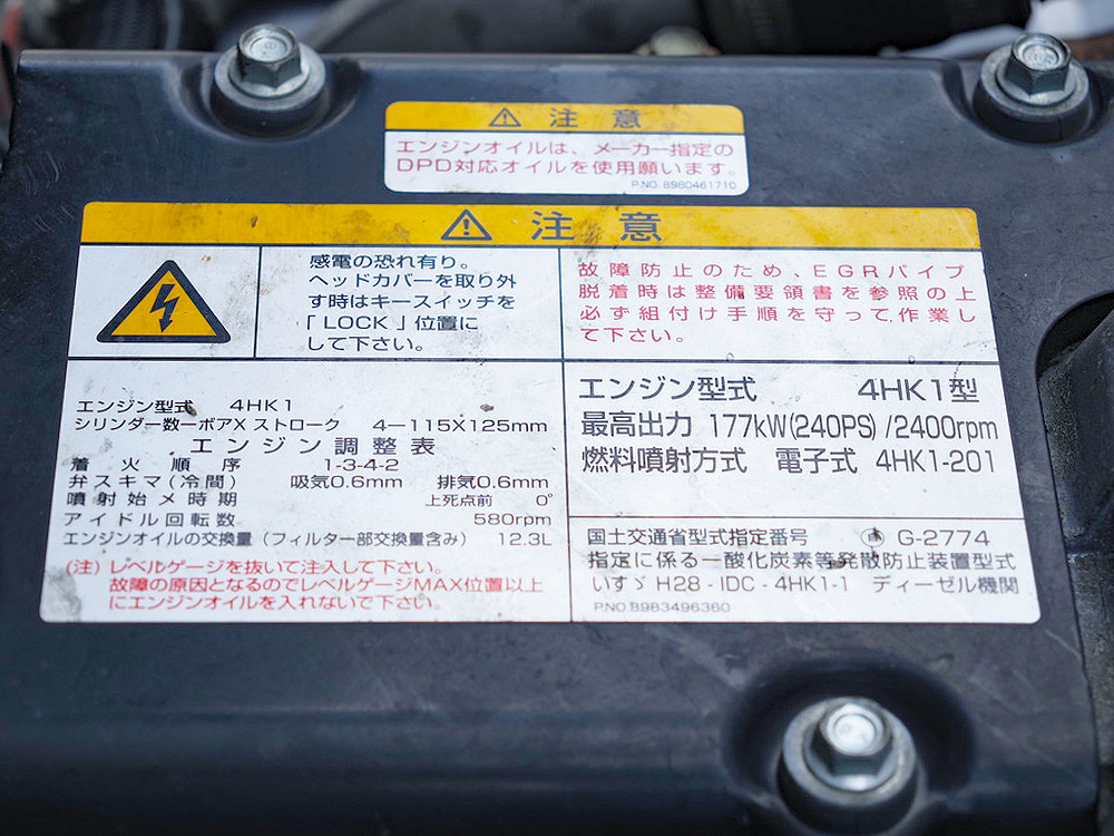 いすゞ フォワード ウイング車 中型 2RG-FRR90T2 年式 H30[写真47]