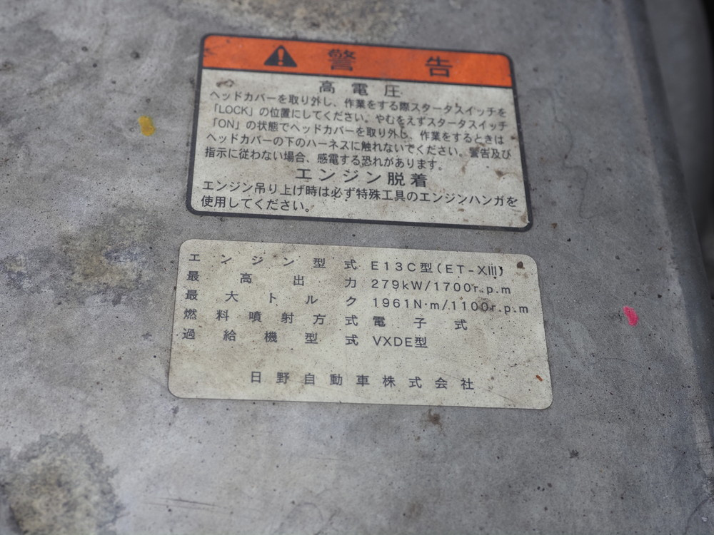 日野 プロフィア ウイング車 大型 QPG-FW1EXEG 年式 H29[写真49]