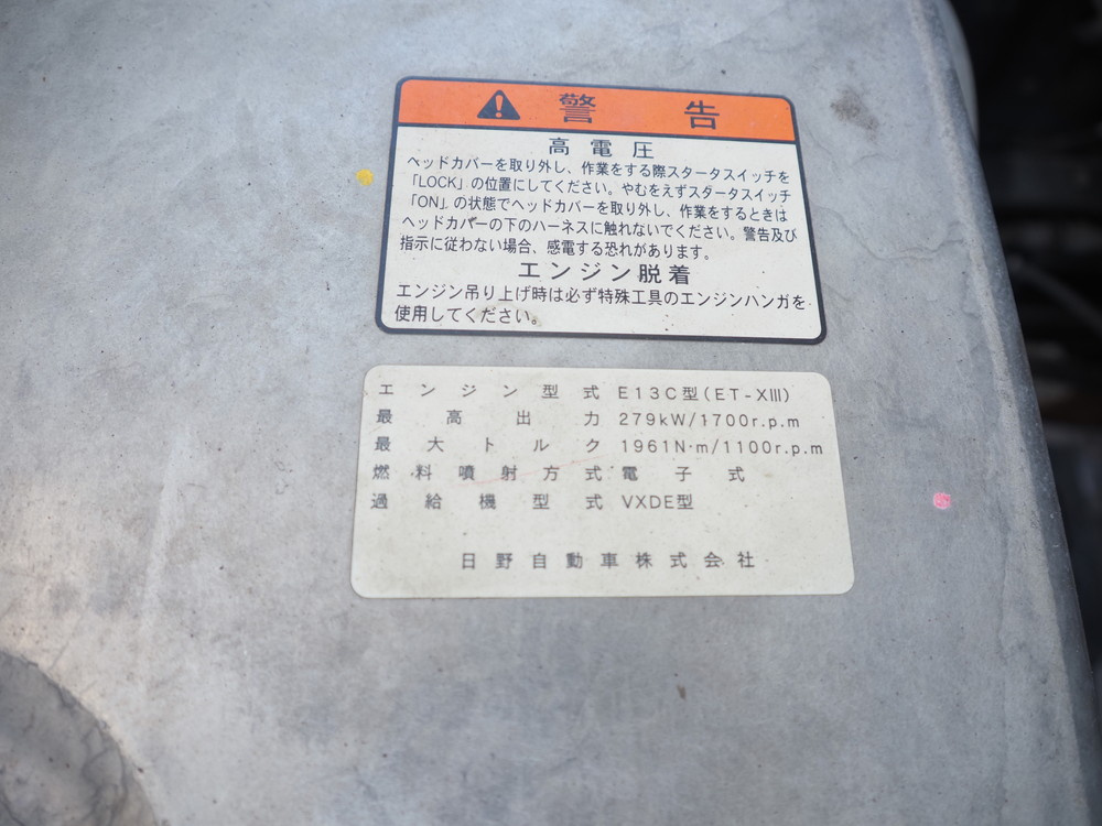 日野 プロフィア 冷凍バン 大型 QPG-FR1EXEG 年式 H28[写真42]