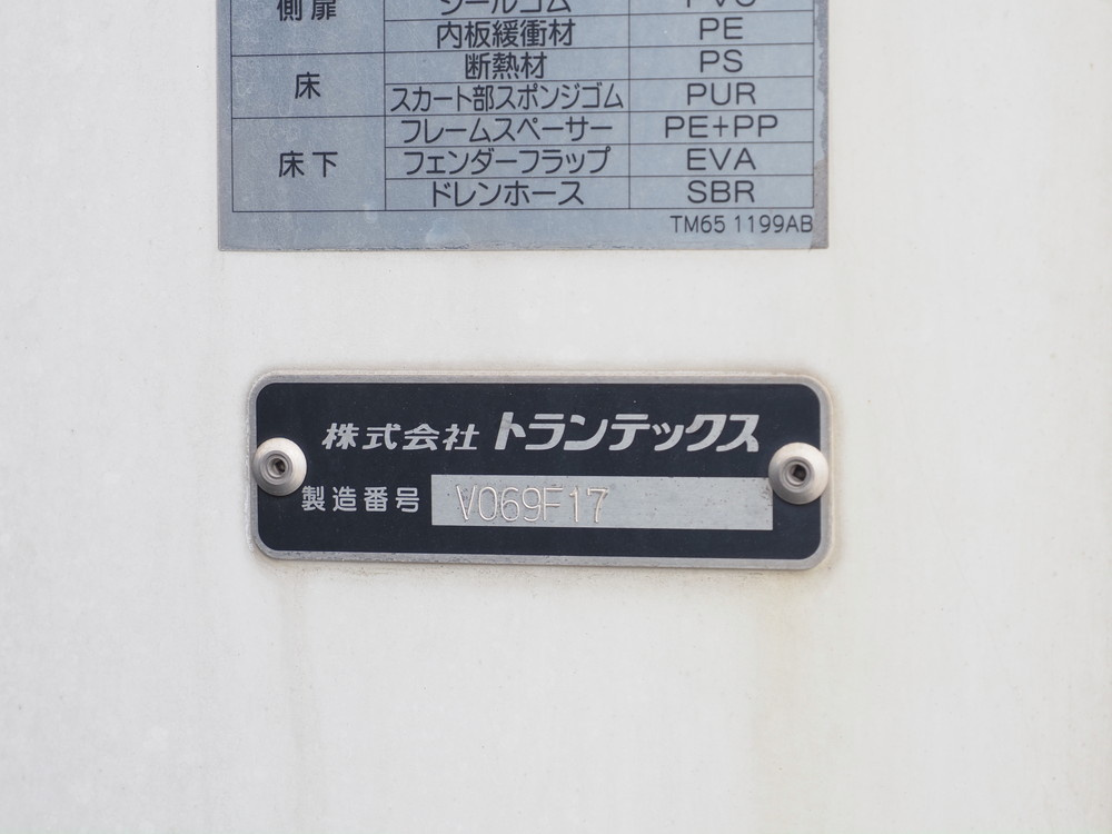 日野 プロフィア 冷凍バン 大型 2DG-FR1EHG 年式 R2[写真25]