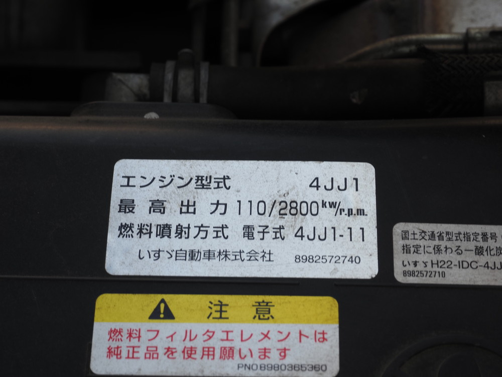 いすゞ エルフ 冷凍バン 小型 TPG-NPR85AN 年式 H27[写真31]