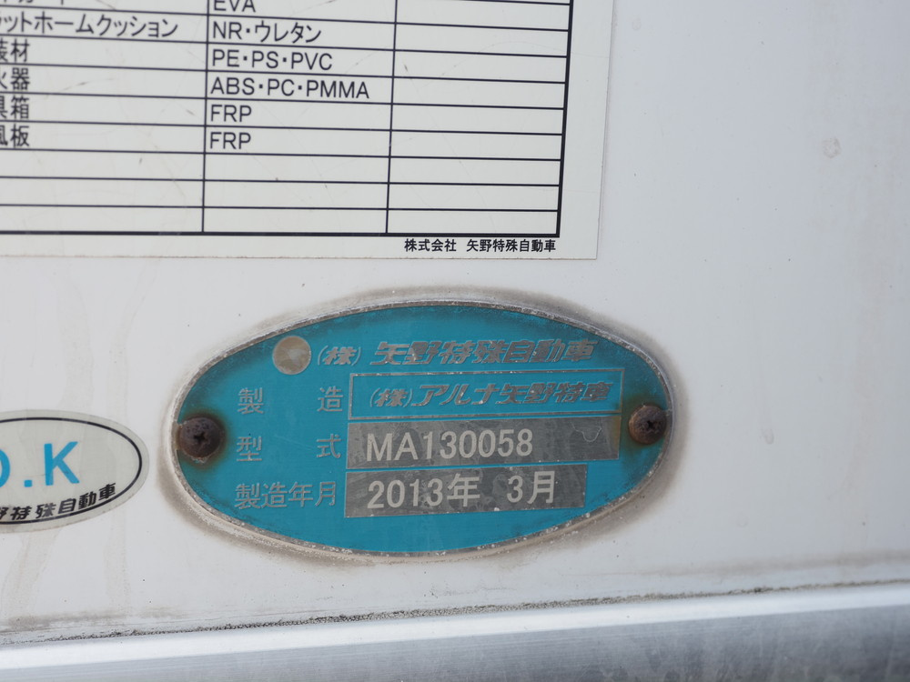 日野 レンジャープロ 冷凍バン 中型 TKG-FD7JLAA 年式 H26[写真19]