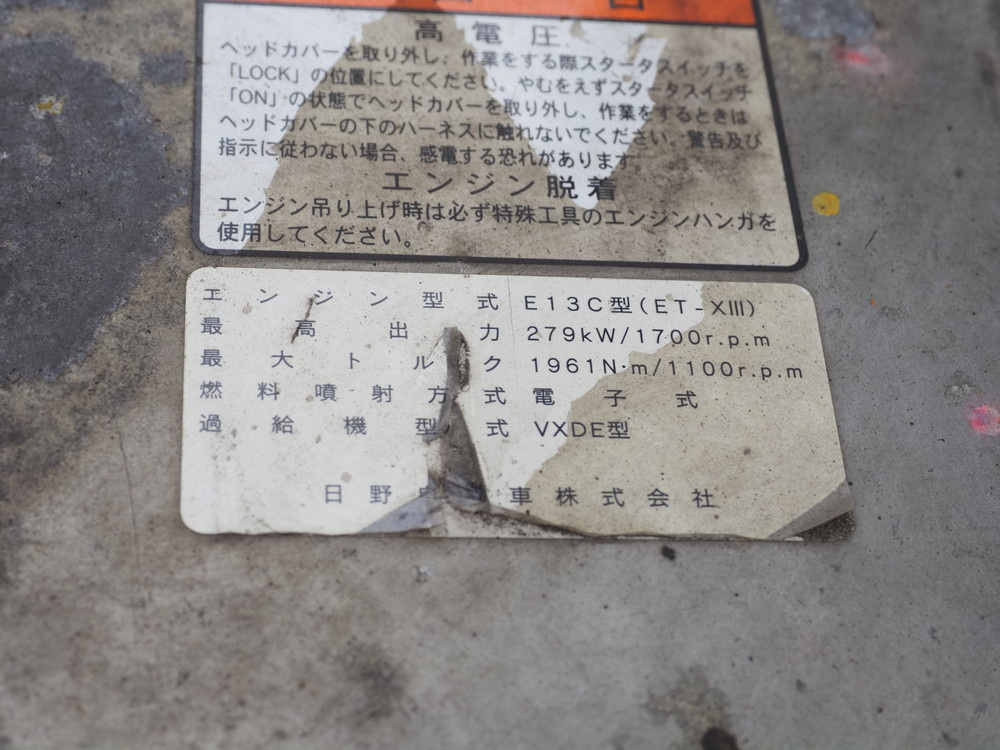 日野 プロフィア ウイング車 大型 QKG-FW1EXBG 年式 H25[写真39]