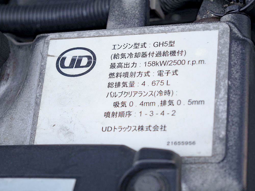 UDトラックス コンドル ウイング車 中型 TKG-MK38L 年式 H24[写真43]