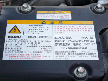 いすゞ フォワード ウイング車 中型 TKG-FRR90S2 年式 H28 [写真48]