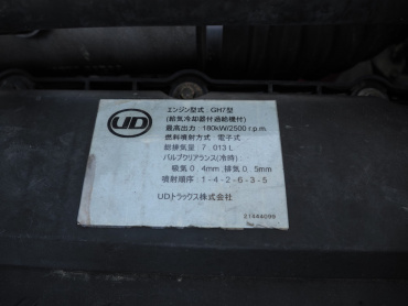 UDトラックス コンドル 冷凍ウイング 中増t QKG-PK39CH 年式 H26[写真51]