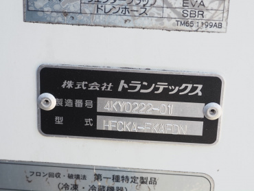 日野 レンジャー 冷凍バン 中型 TKG-FC9JKAA 年式 H26 [写真19]