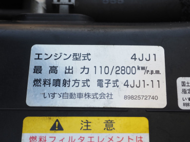 いすゞ エルフ 冷凍バン 小型 TPG-NLR85AN 年式 H28 [写真37]