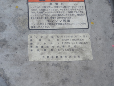 日野 プロフィア 冷凍バン 大型 QKG-FR1EXBJ 年式 H25[写真41]