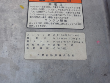 日野 プロフィア ウイング車 大型 QPG-FW1EXEG 年式 H29 [写真54]