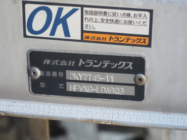 日野 プロフィア ウイング車 大型 QKG-FW1EXBG 年式 H26[写真26]