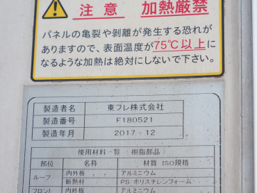 いすゞ フォワード 冷凍バン 中型 2PG-FRR90T2 年式 H30[写真23]