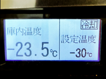 いすゞ フォワード 冷凍バン 中型 2PG-FRR90T2 年式 H30[写真33]