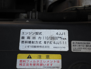 いすゞ エルフ 冷凍バン 小型 TPG-NPR85AN 年式 H27 [写真31]