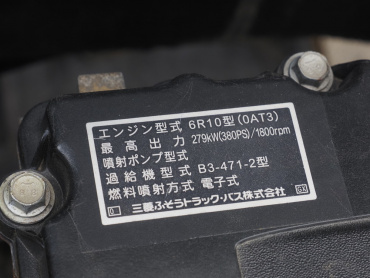 三菱ふそう スーパーグレート ウイング車 大型 QPG-FS64VZ 年式 H29[写真50]